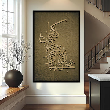 Sufficiency Of Allah 1-Panel Wall Art