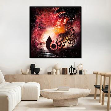 Ayat Of Wonder