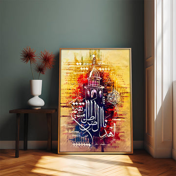 Guide Us To The Straight Path Islamic Wall Art-1 Panel (1)