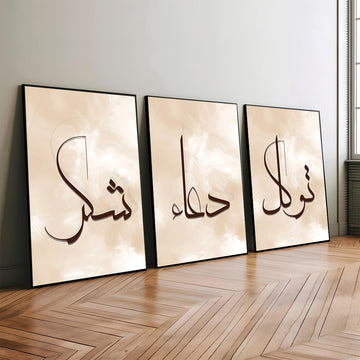 The Path Of Faith