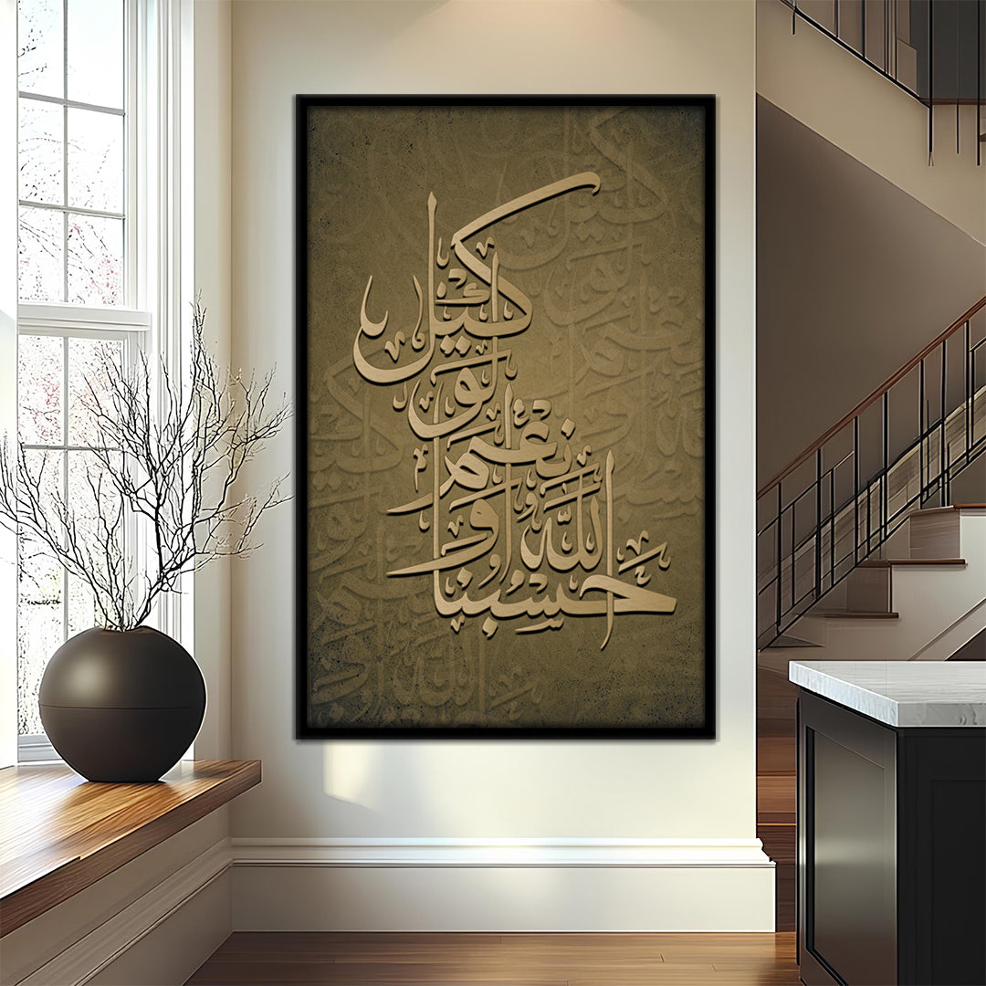Sufficiency Of Allah 1-Panel Wall Art