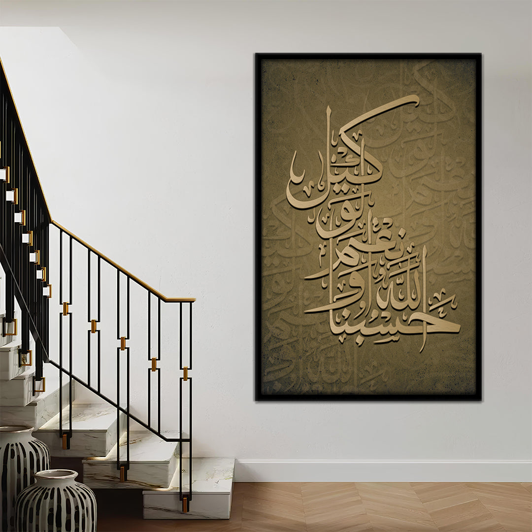 Sufficiency Of Allah 1-Panel Wall Art