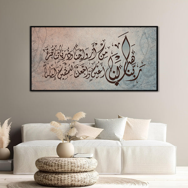 A Family's Prayer
