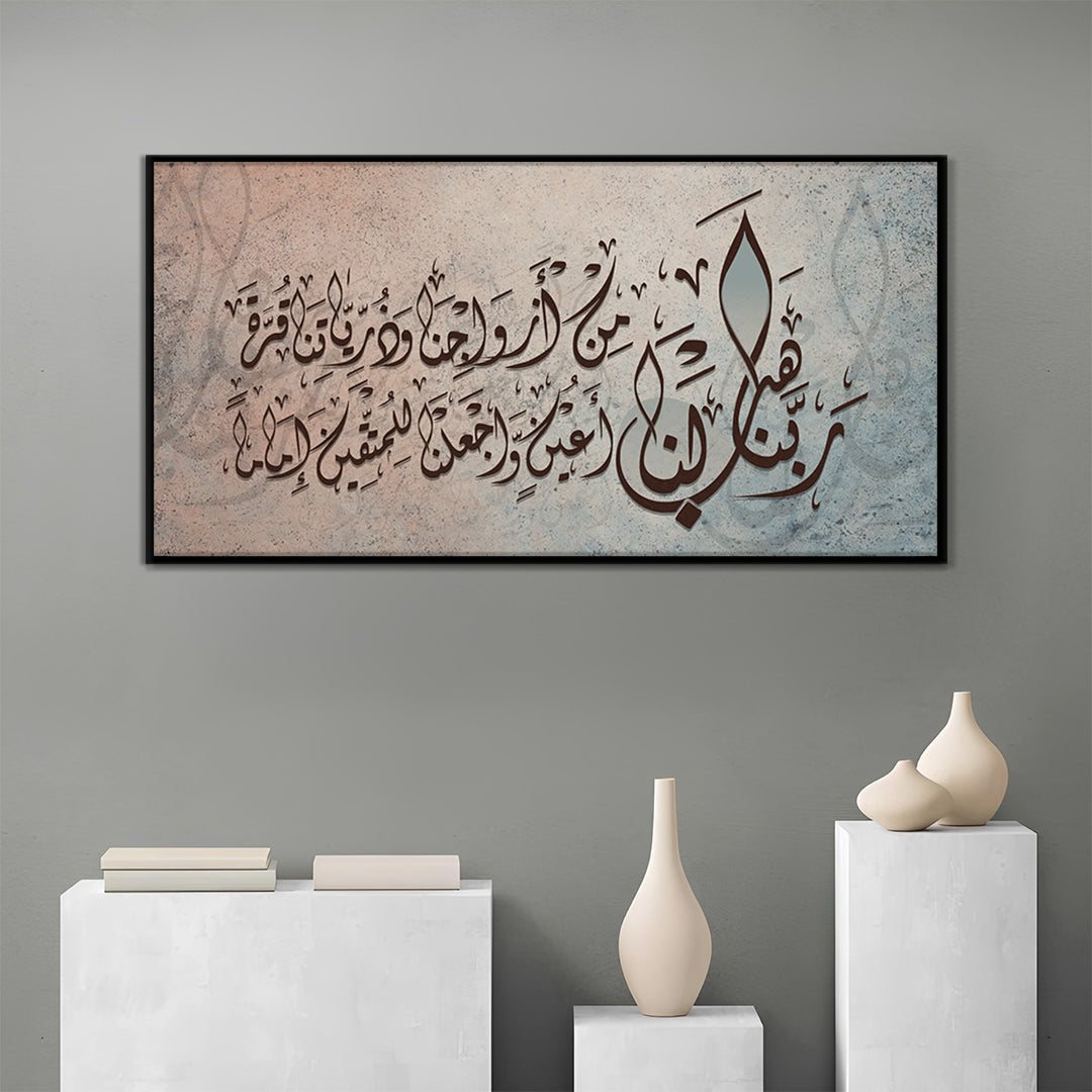 A Family's Prayer