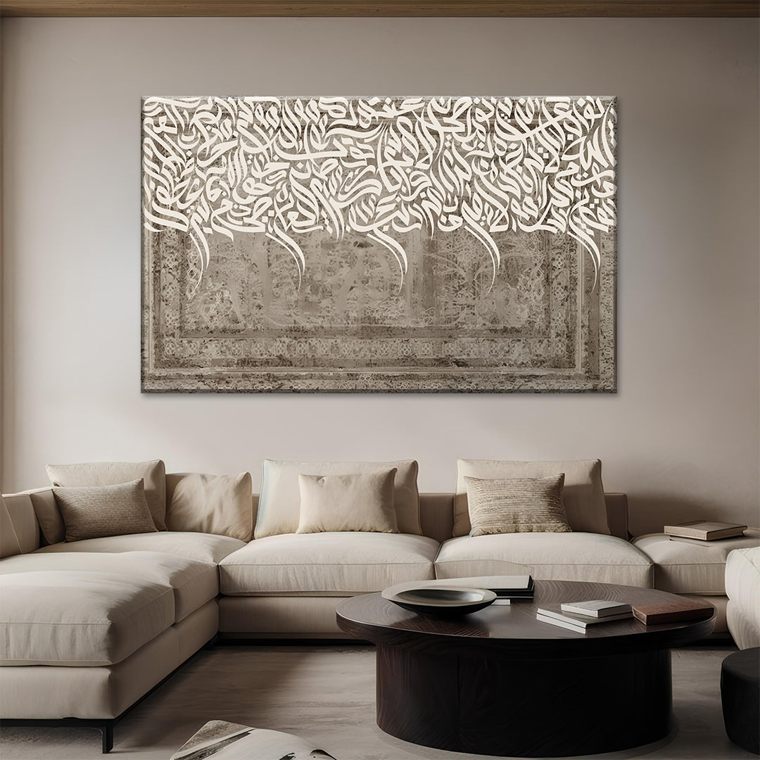 Aman ( Aytat-ul-kursi) Wall Art- 1 Panel (1)