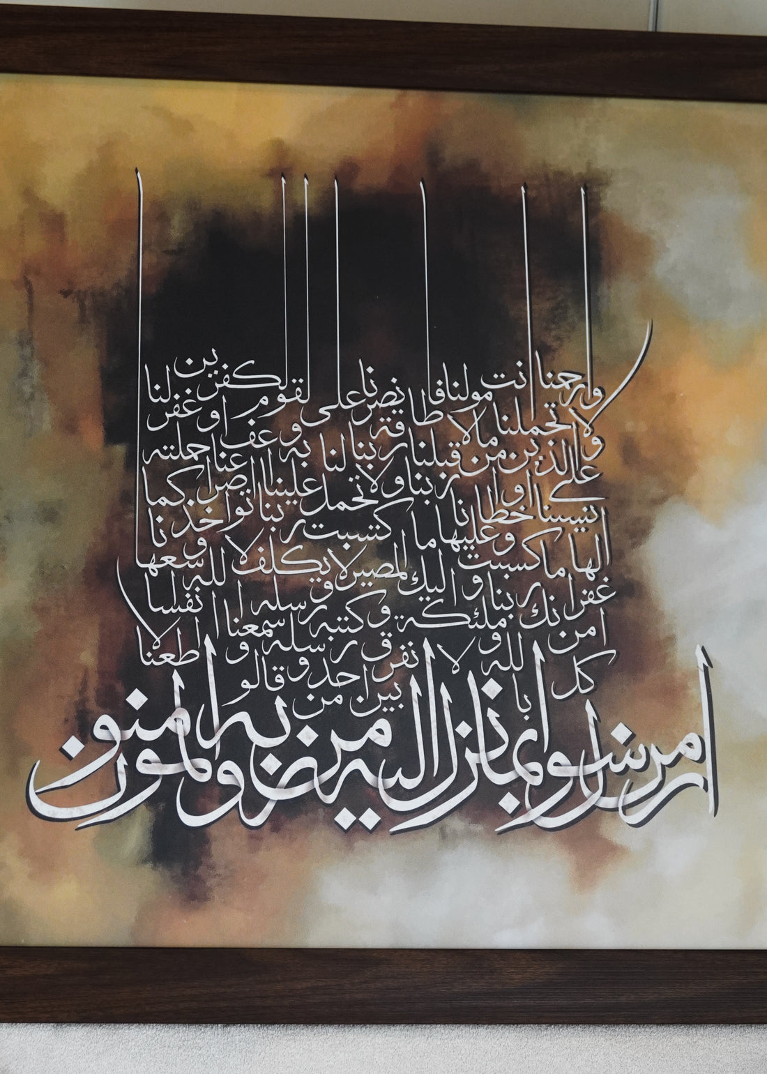 Amanar Rasool- Last 2 Ayahs of Surah Baqarah (1)