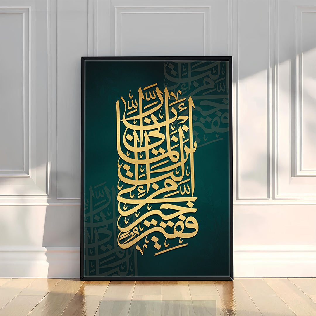 Faqr Wall Art-1 Panel (1)