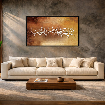 In His Remembrance-1 Panel Calligraphy Artwork