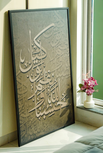 Sufficiency Of Allah 1-Panel Wall Art