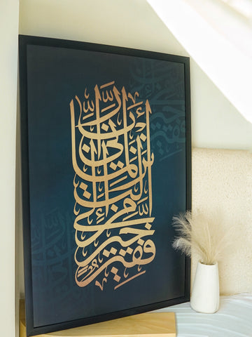 Faqr Wall Art-1 Panel (1)