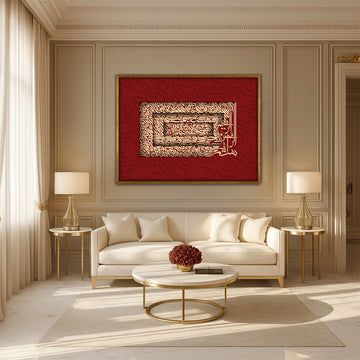 Noor-e-Hifz ( Ayat-ul-kursi) Wall Art-1 Panel (1)