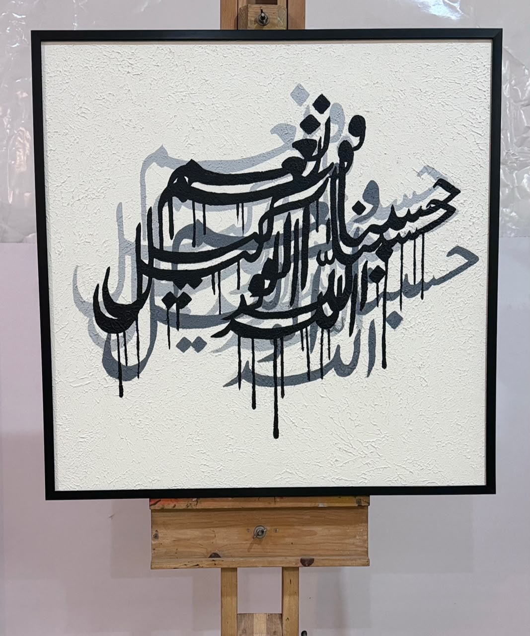 TAWAKKUL