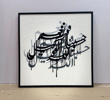 TAWAKKUL