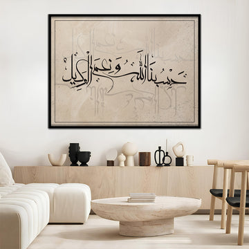 Trust In Allah