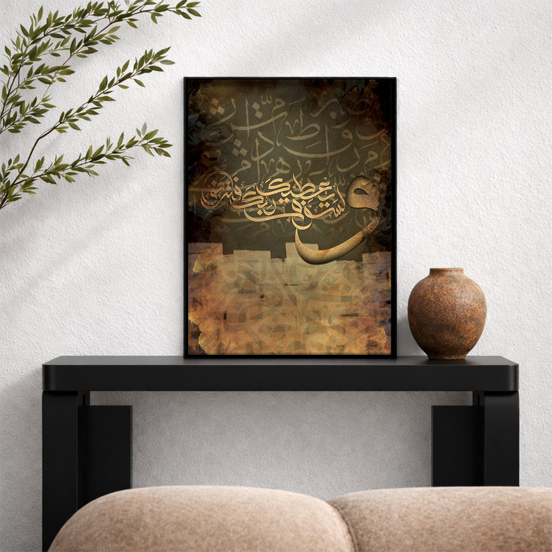 Until You Are Pleased-1 Panel Calligraphy Artwork