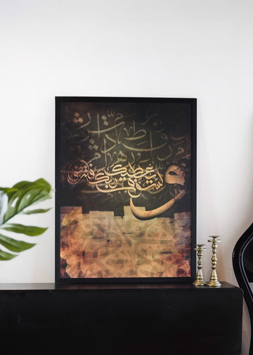 Until You Are Pleased-1 Panel Calligraphy Artwork